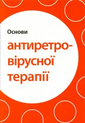 Osnovy antyretrovìrusnoji terapìji